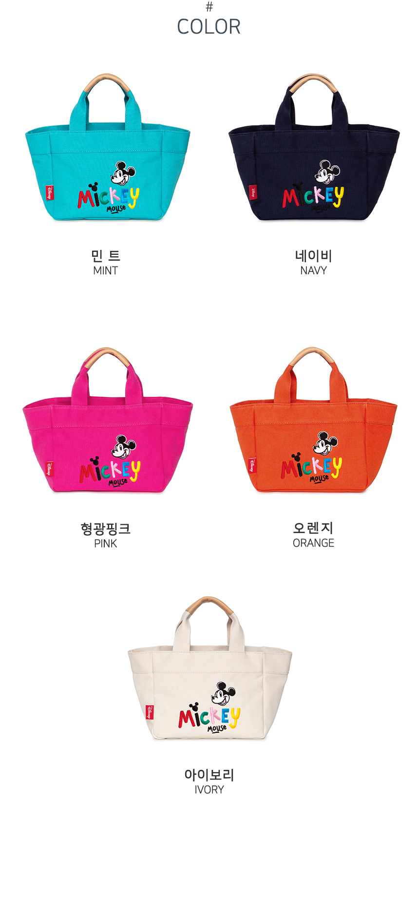 컬러팝미키 MIFT0098 상세 이미지 5